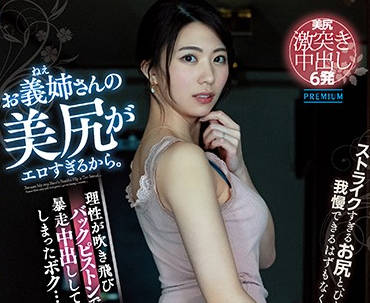 pred-233 美女嫂子-山岸逢花